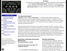 Tablet Screenshot of molochnitca.ru